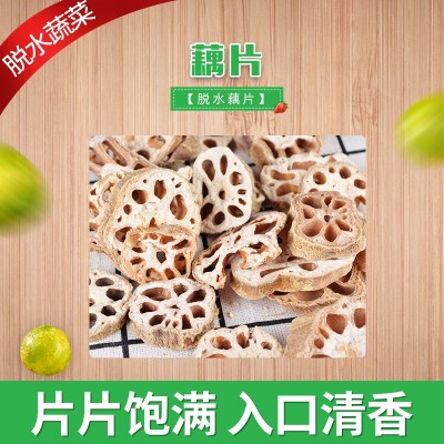 蔬益惠厂家批发脱水莲藕片干藕片热风干燥藕片可磨粉AD连藕片干货图5