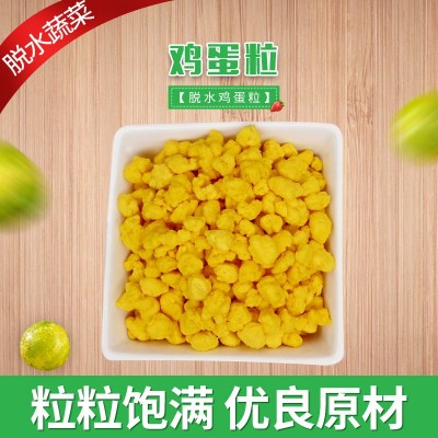 蔬益惠厂家供应脱水鸡蛋粒 蛋黄粒 鸡蛋粒 方便面食品调味包配料图5