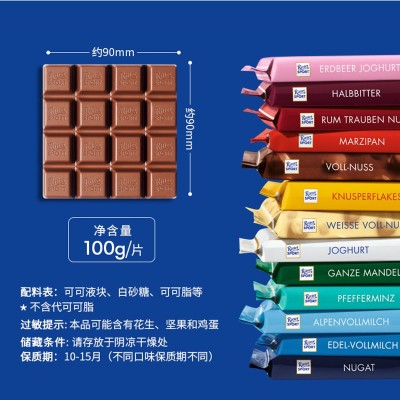 德国RitterSport瑞特斯波德瑞特滋榛子牛奶黑巧克力网红 休闲零食图4