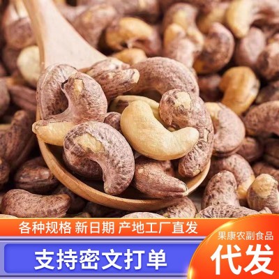 盐焗腰果仁紫衣带皮腰果500g 原味炭烧散装年货干果零食腰果仁图2