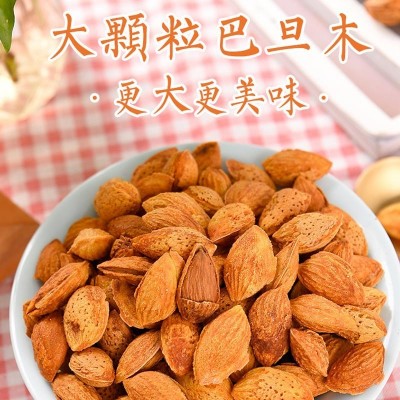纯带壳巴旦木大杏仁原味手剥巴旦木干果扁桃仁坚果散装零食批年货图5