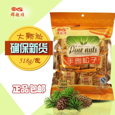 4月新货新炒群超顺手剥巴西松子阿富汗松子500g开口薄壳休闲零食图4