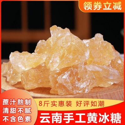黄冰糖云南老冰糖多晶体冰糖小粒黄冰糖花茶伴侣一件代发散装批发图2