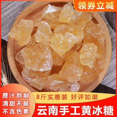 黄冰糖云南老冰糖多晶体冰糖小粒黄冰糖花茶伴侣一件代发散装批发