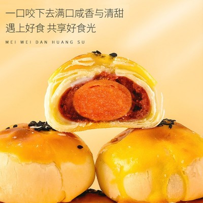 一件代发旦尚皇蛋黄酥礼盒装网红零食小吃月饼中秋好礼蛋黄酥图3
