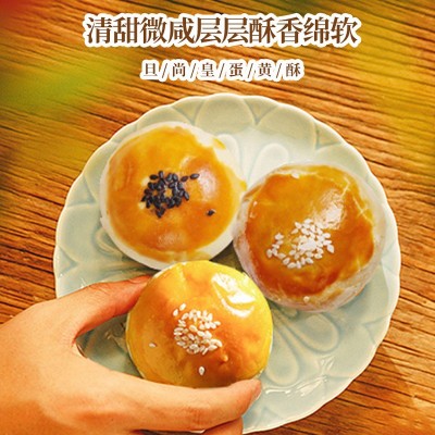 一件代发旦尚皇蛋黄酥礼盒装网红零食小吃月饼中秋好礼蛋黄酥图5