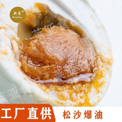 【60g】熟制咸鸭蛋流油起沙生产加工鸭蛋咸蛋黄真空包装批发图5