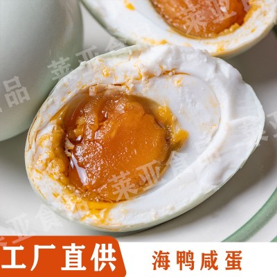 【70g】正宗海鸭蛋流油起沙工厂直发真空包装咸鸭蛋[散装／礼盒]图5