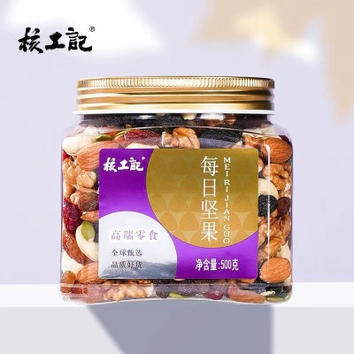 新货每日坚果500g罐装干果坚果混合装孕妇儿童烘培健康零 食热卖款图2