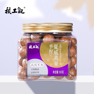 核工记夏威夷果大颗粒500g坚果罐装奶油味干货零食干果散装代图2