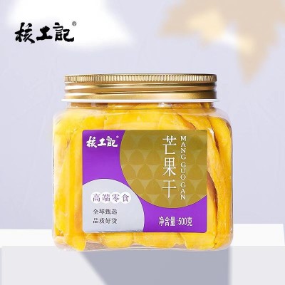 核工记芒果干500g大好品质原料休闲食品果干零食一件起批图2