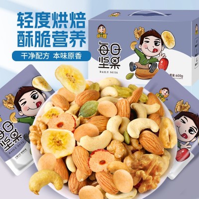 厂家每日坚果散装炒货网红零食批发干果休闲食品坚果零食大礼包