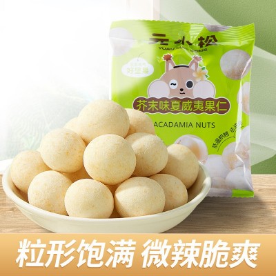 芥末味夏威夷果仁批发净含量65g网红商超爆款坚果休闲零食脆皮图1