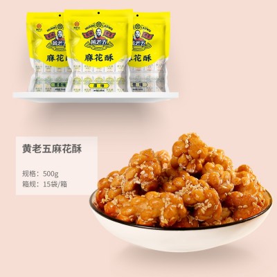黄老五小麻花酥500g 网红酥脆小麻花独立包装休闲零食小 吃糕点图4