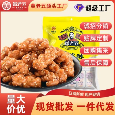黄老五小麻花酥500g 网红酥脆小麻花独立包装休闲零食小 吃糕点图2