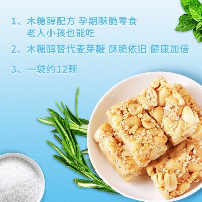 【黄老五花生酥128g】多种口味四川特产休闲零食传统糕点 整箱批发图2