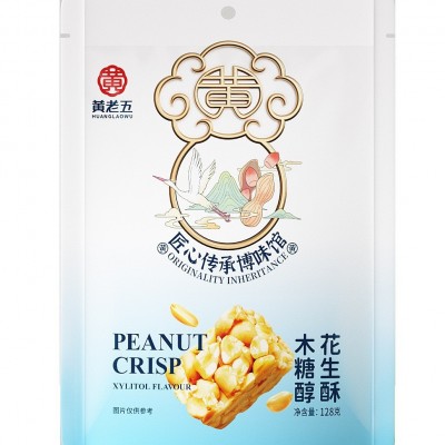 【黄老五花生酥128g】多种口味四川特产休闲零食传统糕点 整箱批发图4