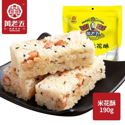 【黄老五花生米花酥糖190g】四川特产小吃零食传统休闲零 食糕点图5