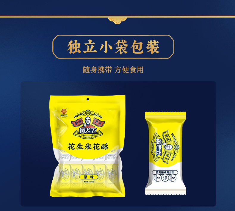 米花酥190g详情页 (10).jpg