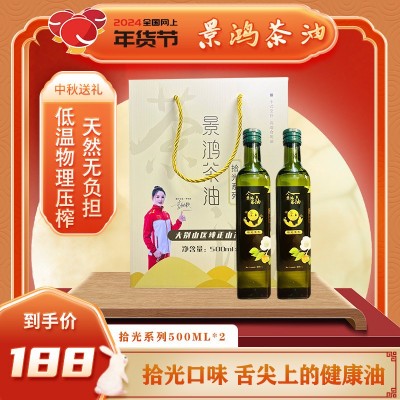 【源头工厂】山茶油6A级物理冷榨食用油批发自然拾光系列500ml*2