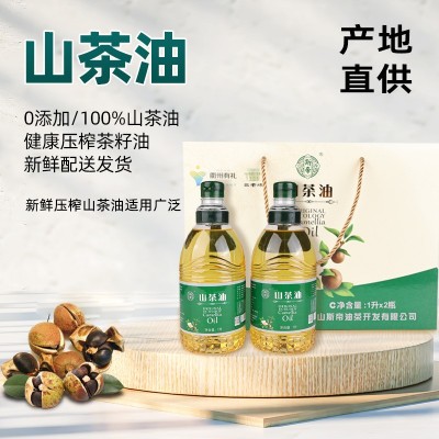 山茶初榨纯正茶籽油1L升两瓶装物理压榨一级食用油团购礼盒批发图5