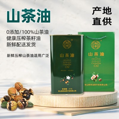 山茶油礼盒装山茶油低温冷榨食用油基础油团购节日送礼厂家批发图5