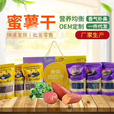 沙地蜜薯干1.5kg礼盒装地瓜干软糯香甜番薯独立包装小香薯干批发图5