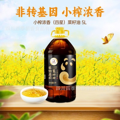 天府菜油四川小榨浓香菜籽油非转基因物理压榨食用油四星5L图5