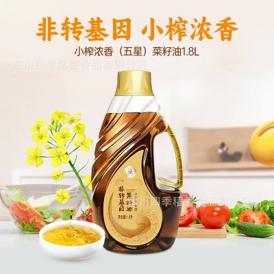 天府菜油非转基因食用油小榨浓香菜籽油（五星）1.8L国企出品图4