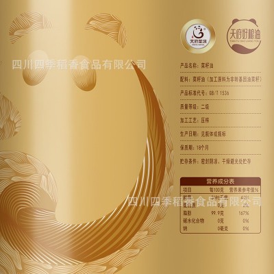 天府菜油非转基因食用油小榨浓香菜籽油（五星）1.8L国企出品图2