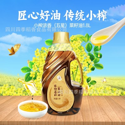 天府菜油非转基因食用油小榨浓香菜籽油（五星）1.8L国企出品图5