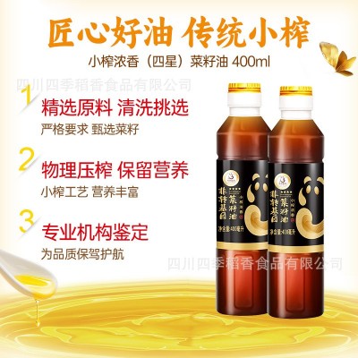 天府菜油非转基因食用油小榨浓香菜籽油（四星）400ml国企出品图3