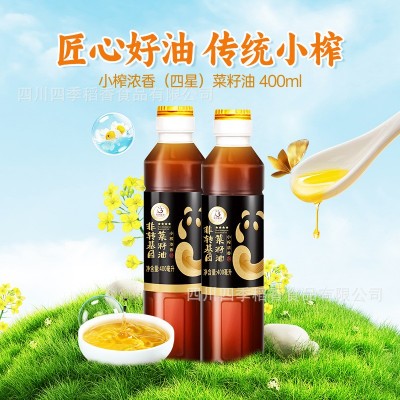 天府菜油非转基因食用油小榨浓香菜籽油（四星）400ml国企出品