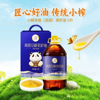 天府菜油非转基因食用油高原冷榨菜籽油5L礼盒装国企出品图5