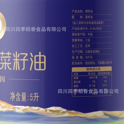 天府菜油非转基因食用油高原冷榨菜籽油5L礼盒装国企出品图2