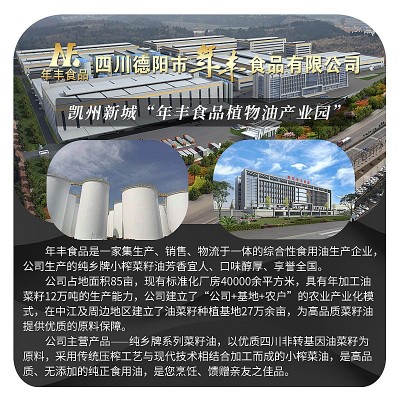 纯乡小榨浓香四川纯正菜籽油非转基因压榨5升装贴牌定制工厂直发图2