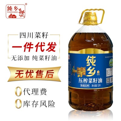纯乡二级压榨菜籽油物理压榨食用油家用植物油整箱批发厂家直销图4