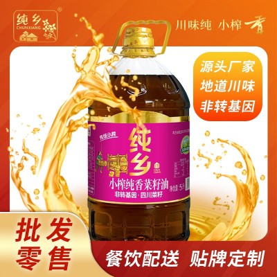 纯乡小榨纯香二级菜籽油5升非转基因四川食用油一件代发图5
