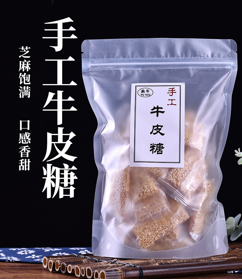 透明包装牛皮糖详情页11_01