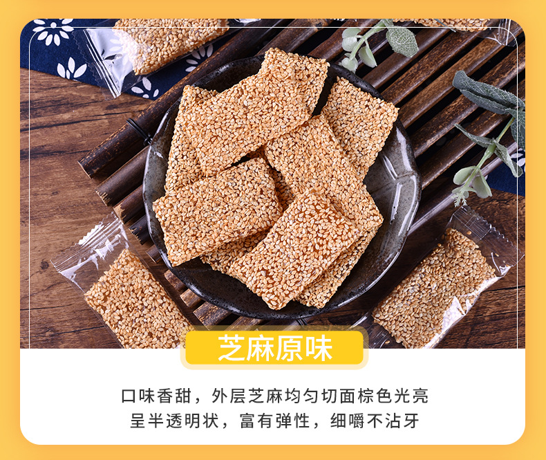透明包装牛皮糖详情页11_08