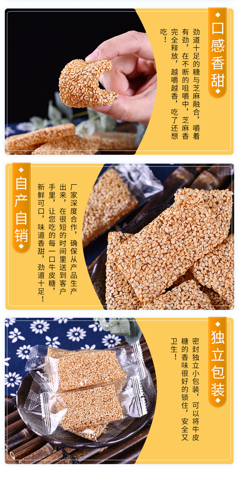 透明包装牛皮糖详情页11_06
