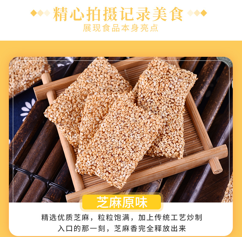 透明包装牛皮糖详情页11_07