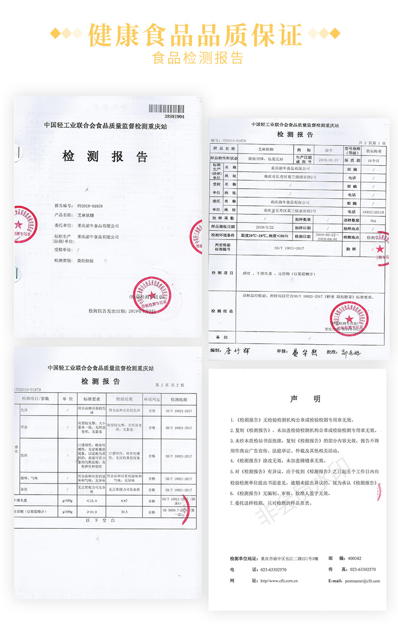 透明包装牛皮糖详情页11_11