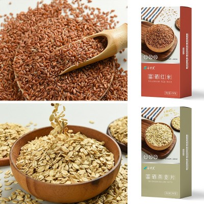 谷中美富硒谷享伴手礼银行保险公司福利粗粮礼品五谷杂粮礼 2盒装图2