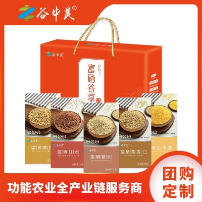 谷中美端午款富硒谷享礼盒银行单位公司杂粮礼盒公司福利粗粮礼品图5