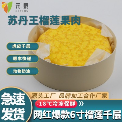 虎皮榴莲千层动物奶油蛋糕6寸榴莲千层蛋糕网红爆浆奶油生日蛋糕图2