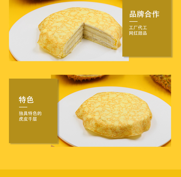 虎皮榴莲千层_09.jpg