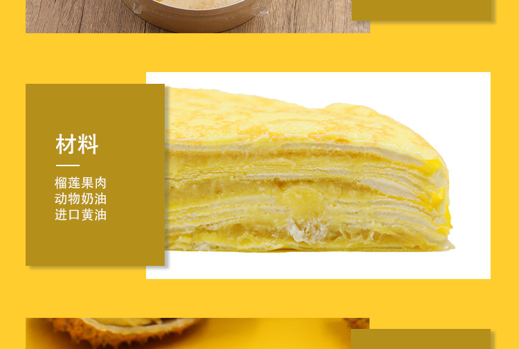 虎皮榴莲千层_08.jpg