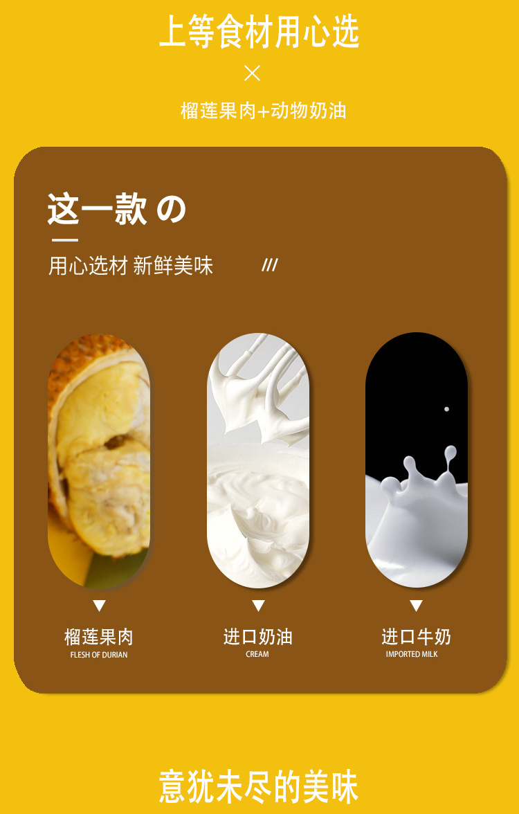 虎皮榴莲千层_03.jpg
