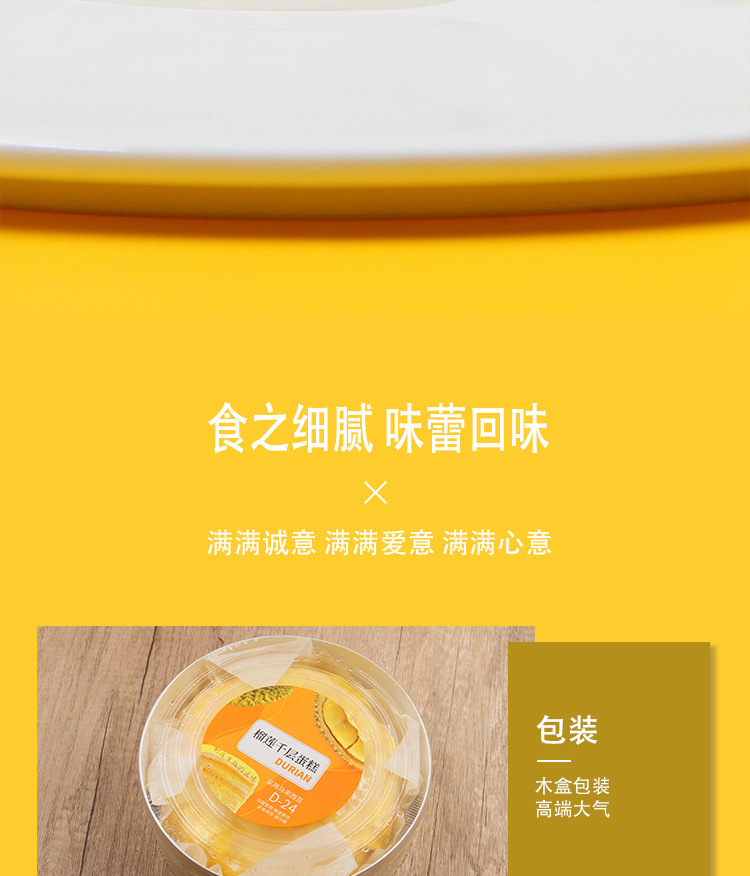 虎皮榴莲千层_07.jpg